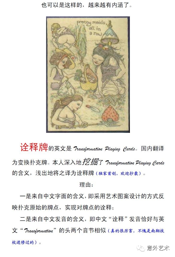 隐鼓的秘密(隐秘的隐的拼音是什么)